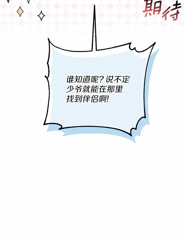25.我都懂 第75页