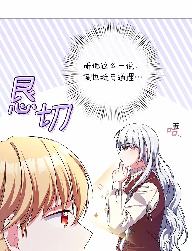 25.我都懂 第76页