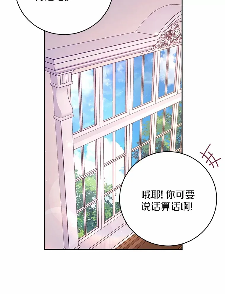 25.我都懂 第78页