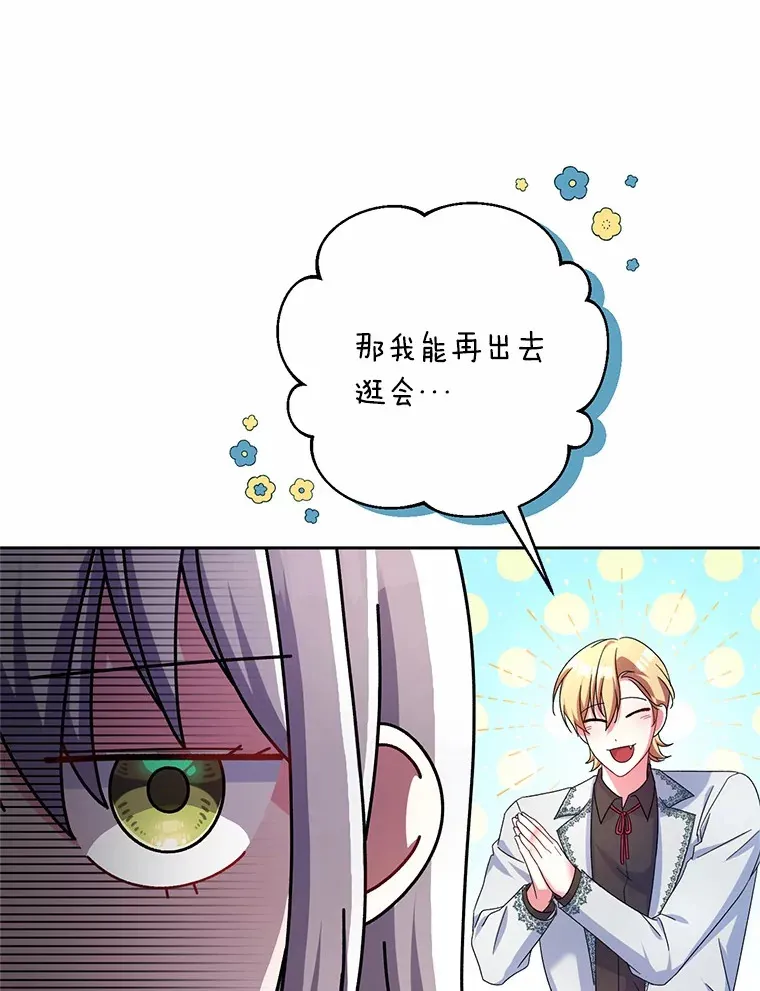 25.我都懂 第79页