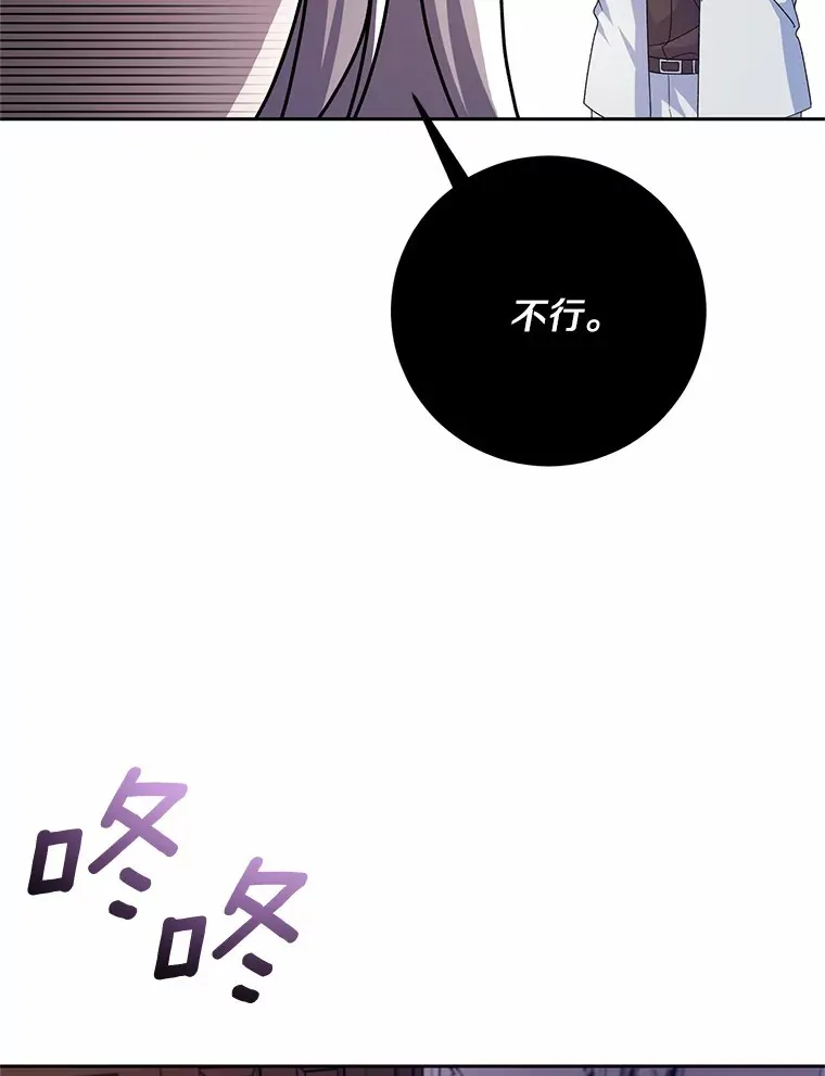 25.我都懂 第80页