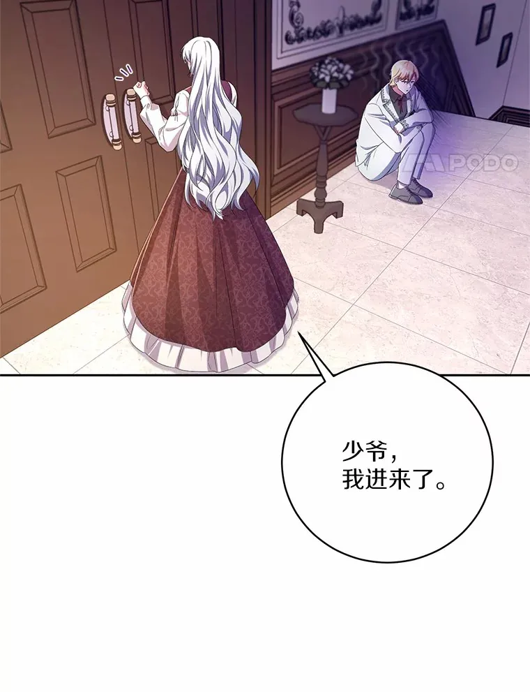 25.我都懂 第81页