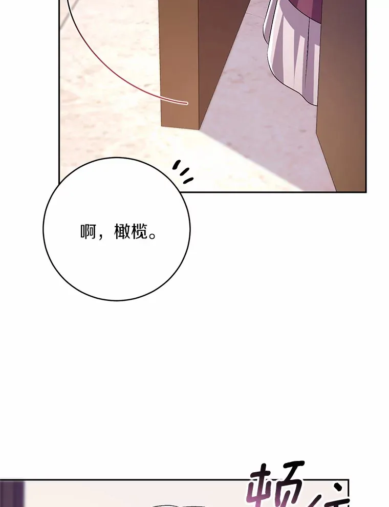 25.我都懂 第83页