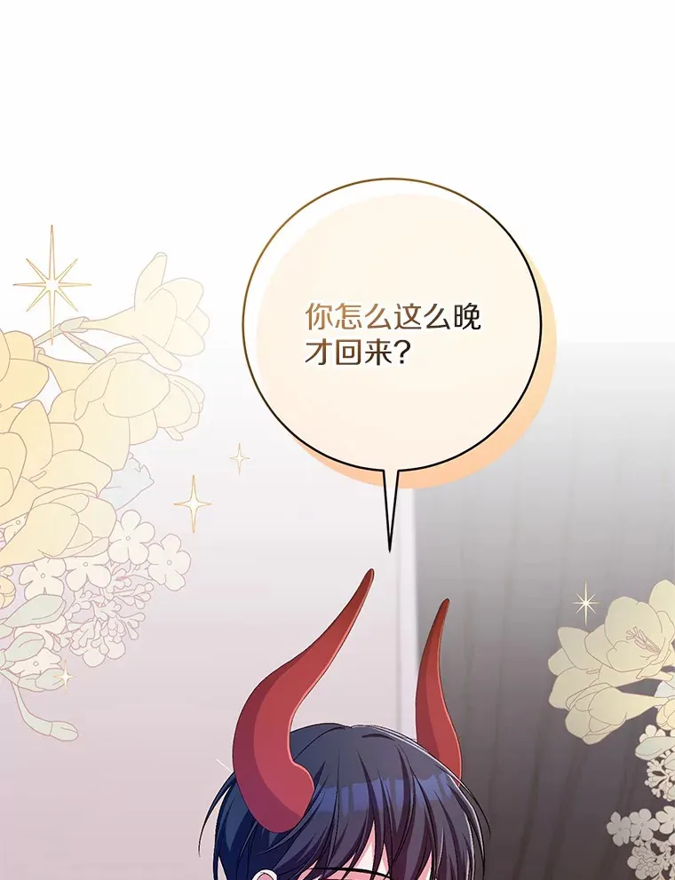 25.我都懂 第85页