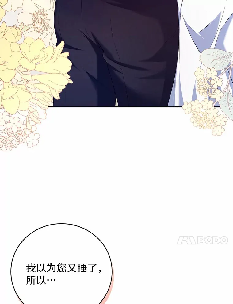 25.我都懂 第87页
