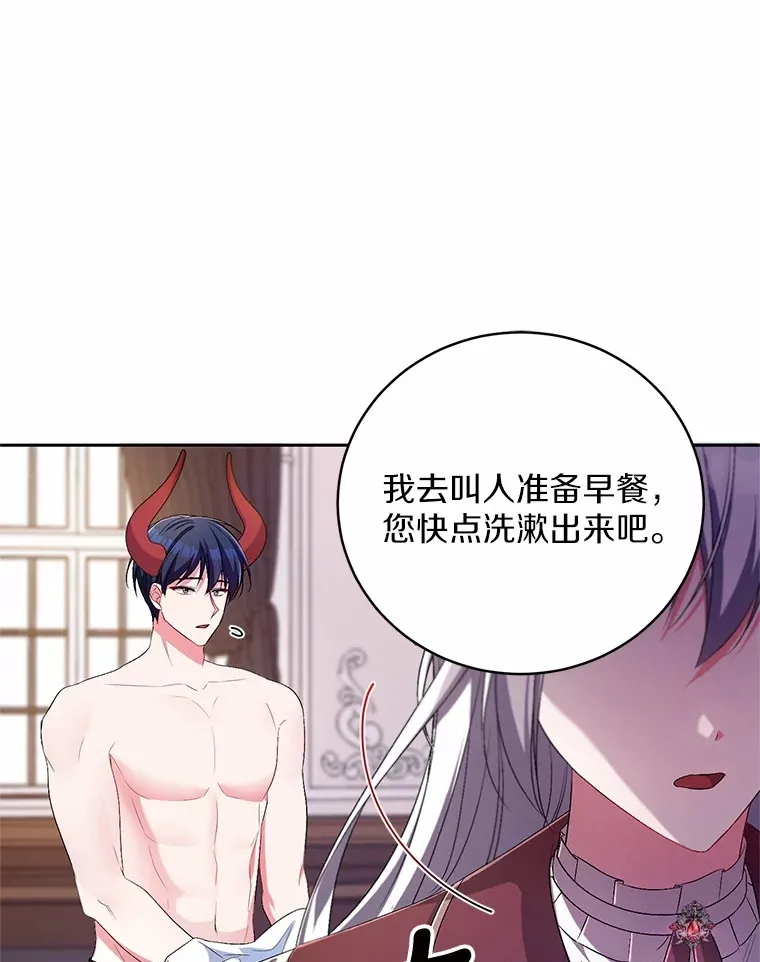 25.我都懂 第89页
