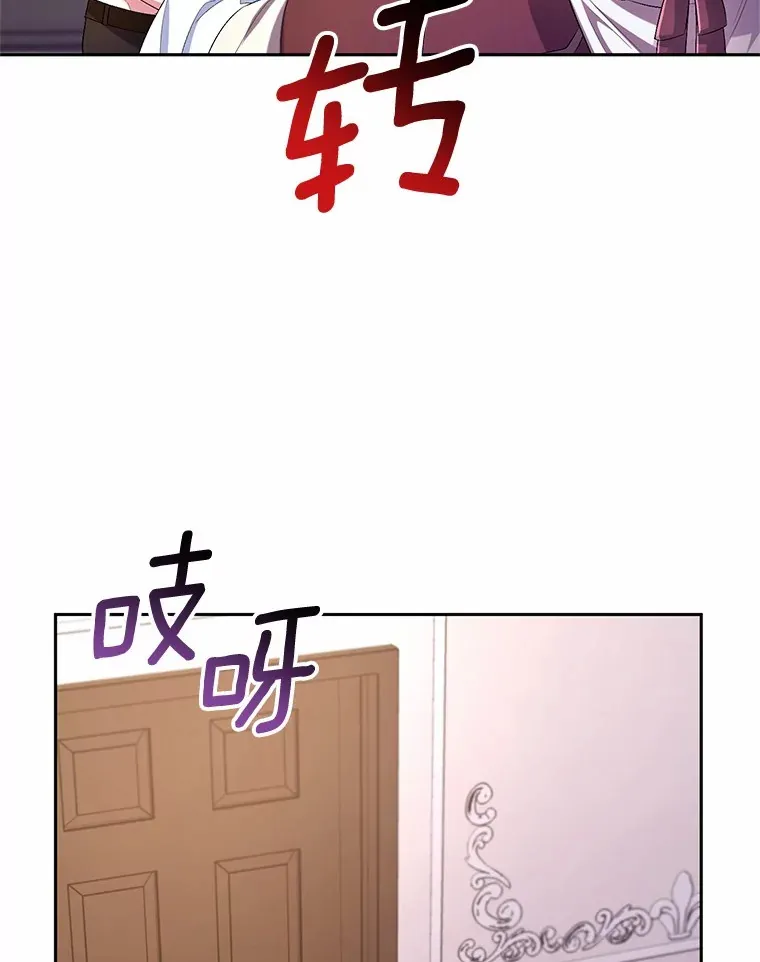 25.我都懂 第90页