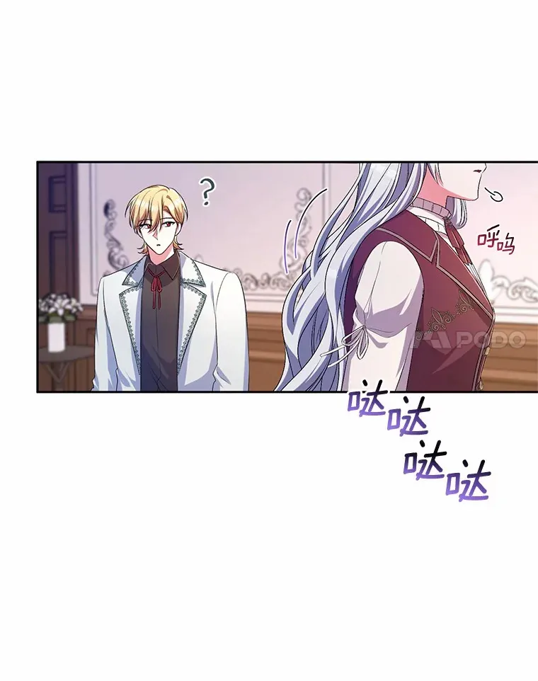 25.我都懂 第94页