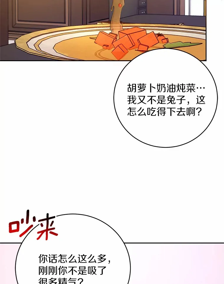 25.我都懂 第98页