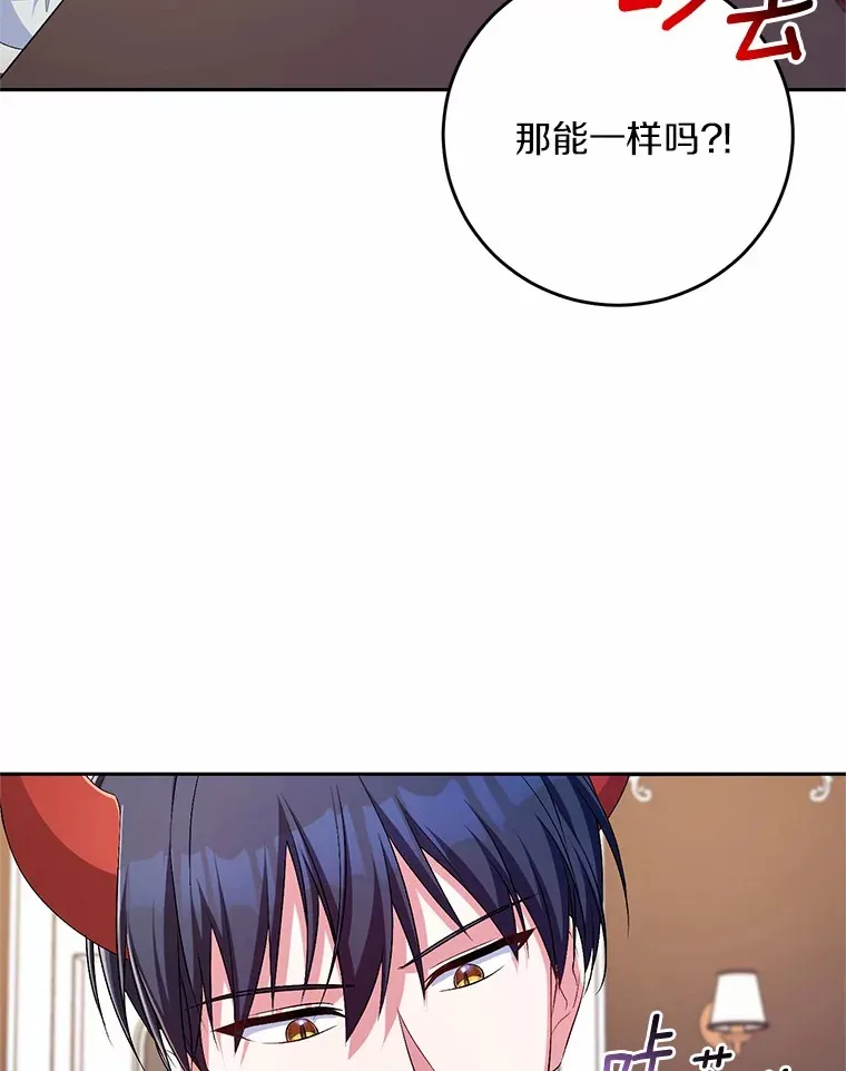 25.我都懂 第100页