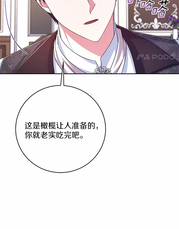 25.我都懂 第101页