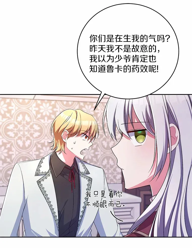25.我都懂 第102页