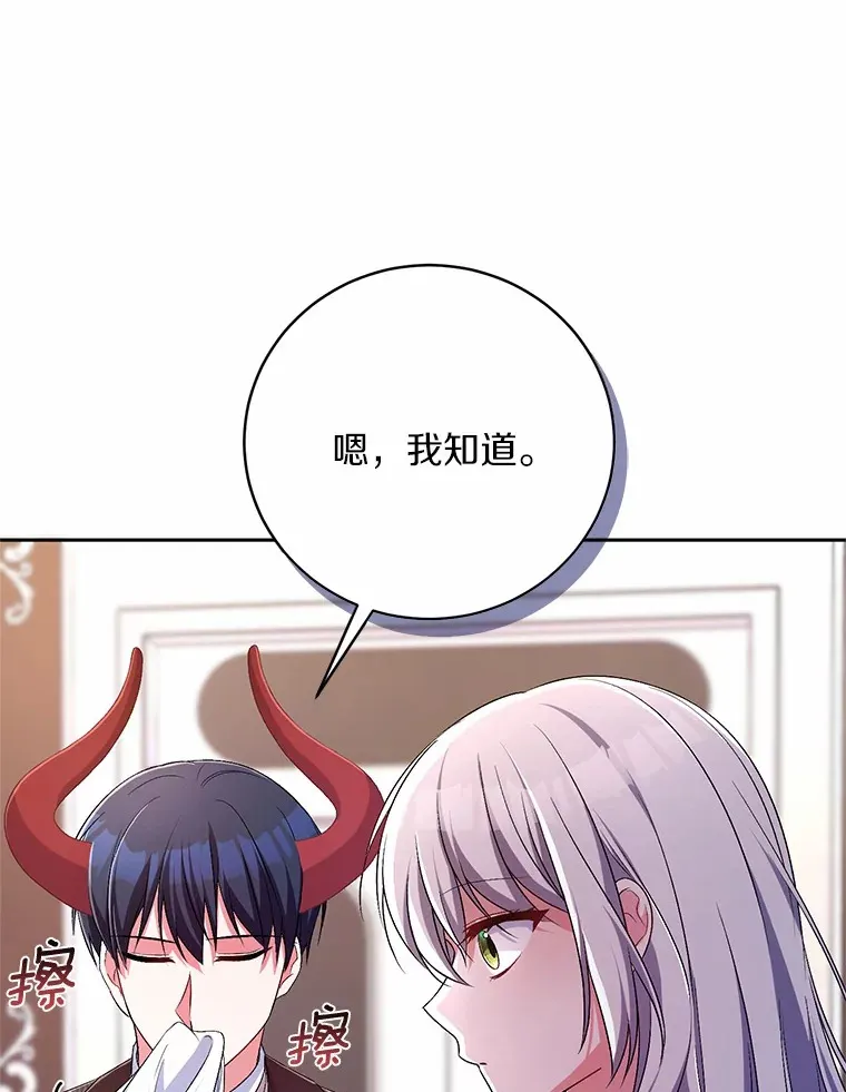 25.我都懂 第103页
