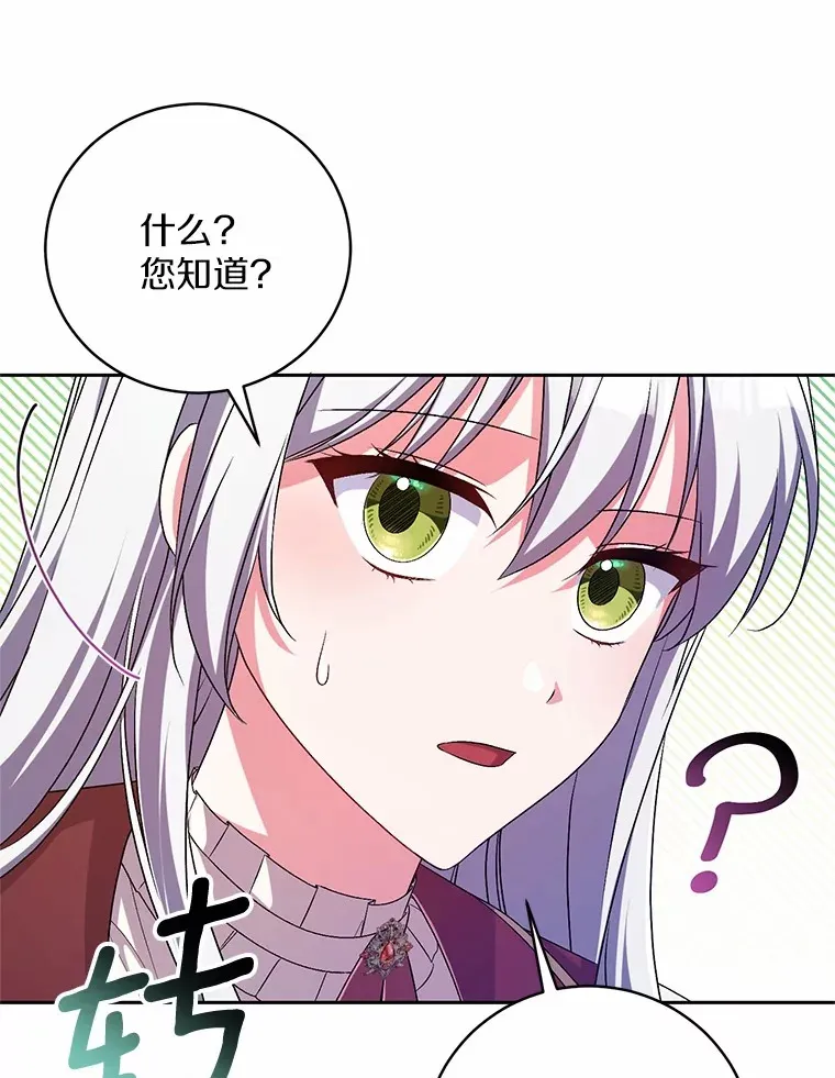 25.我都懂 第105页