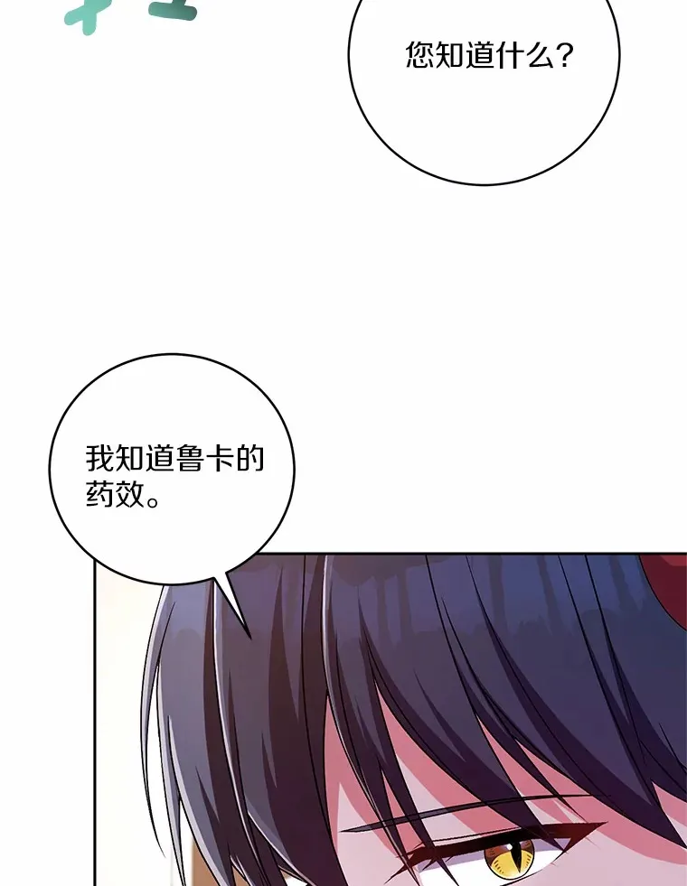 25.我都懂 第106页