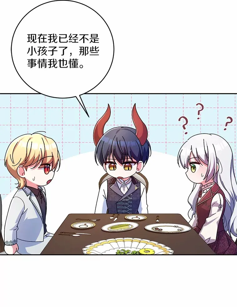 25.我都懂 第108页