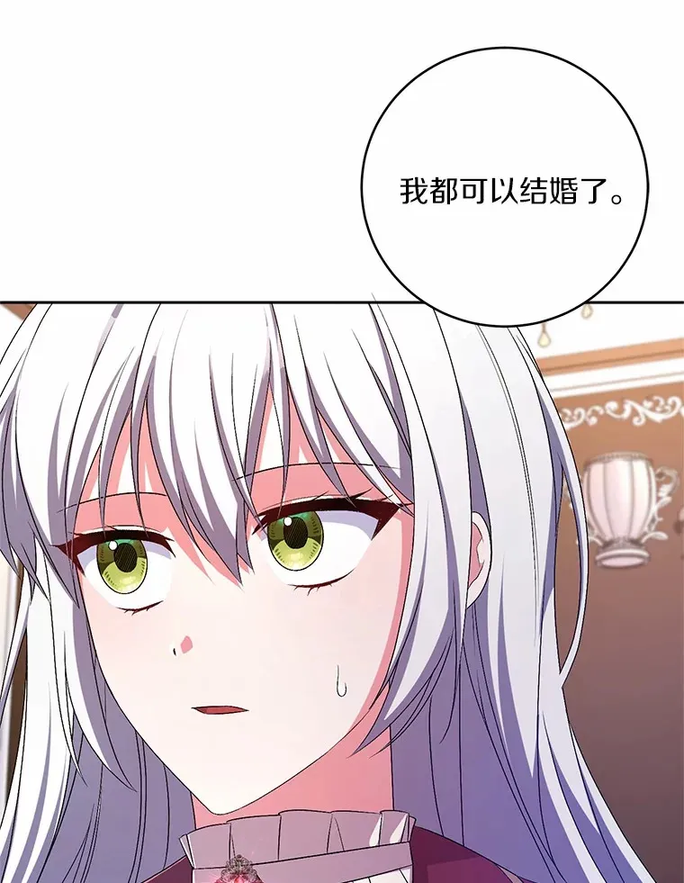 25.我都懂 第109页