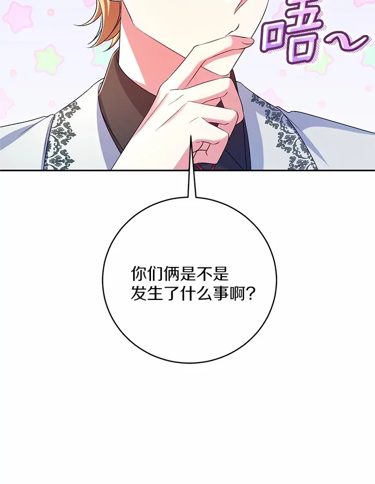 25.我都懂 第112页