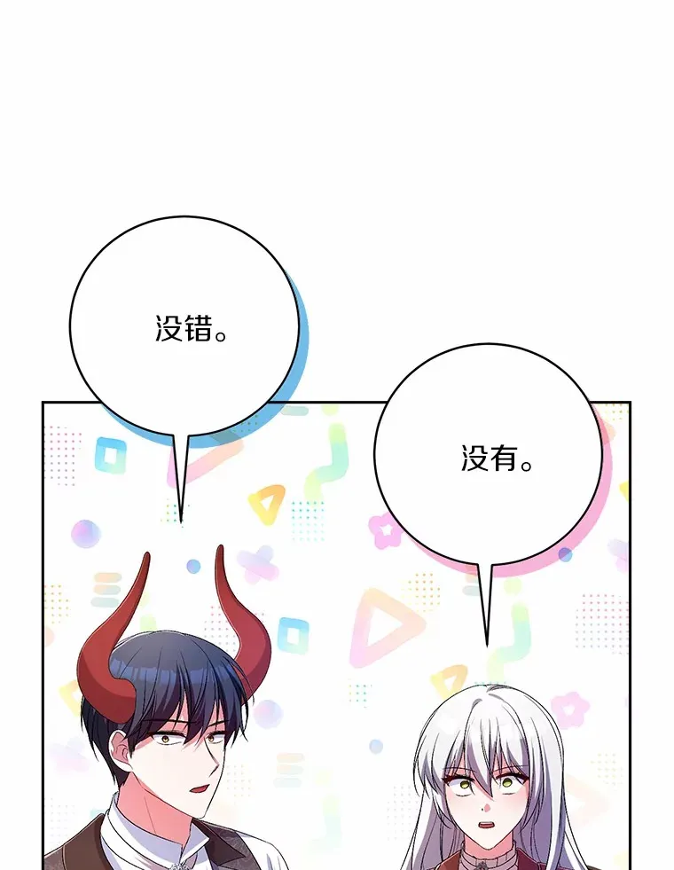 25.我都懂 第113页