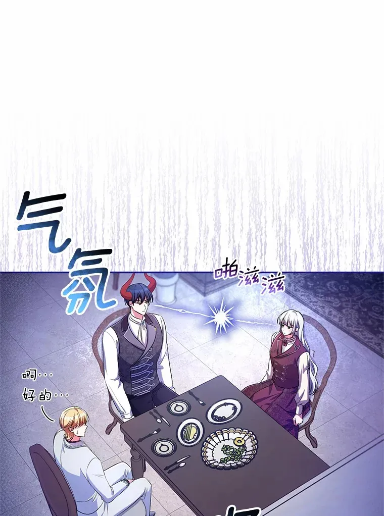25.我都懂 第115页