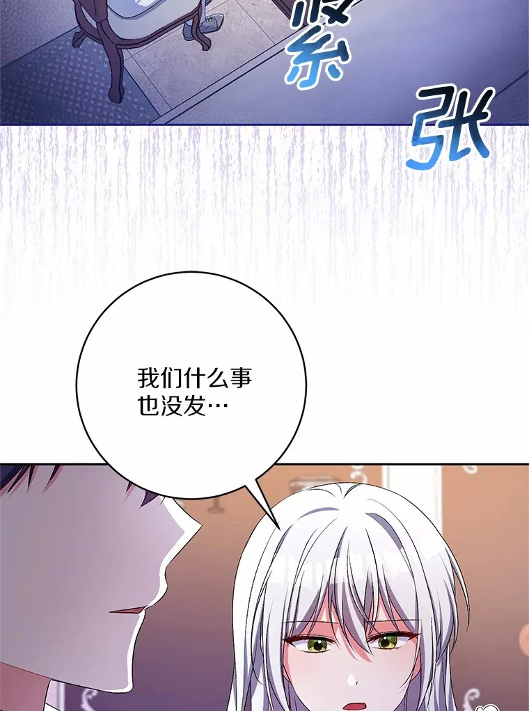 25.我都懂 第116页
