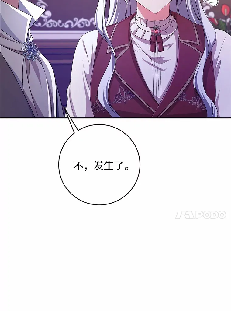 25.我都懂 第117页