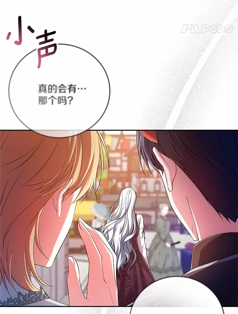 26.果然不是人类 第5页