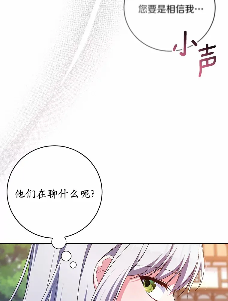 26.果然不是人类 第6页