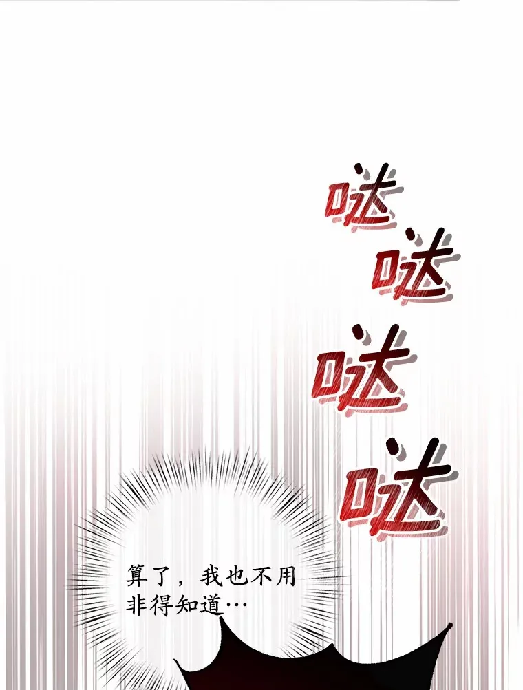 26.果然不是人类 第9页
