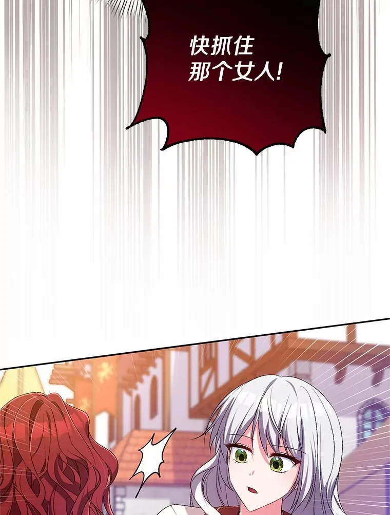 26.果然不是人类 第10页
