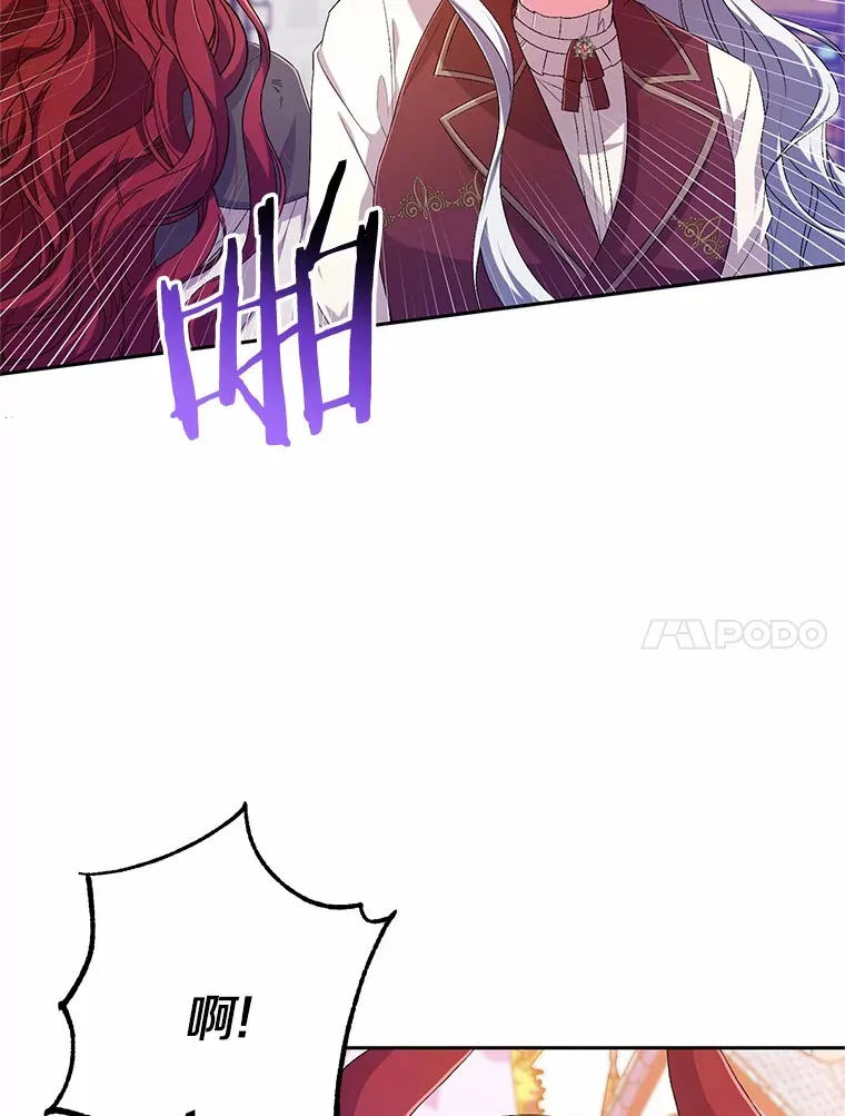 26.果然不是人类 第11页