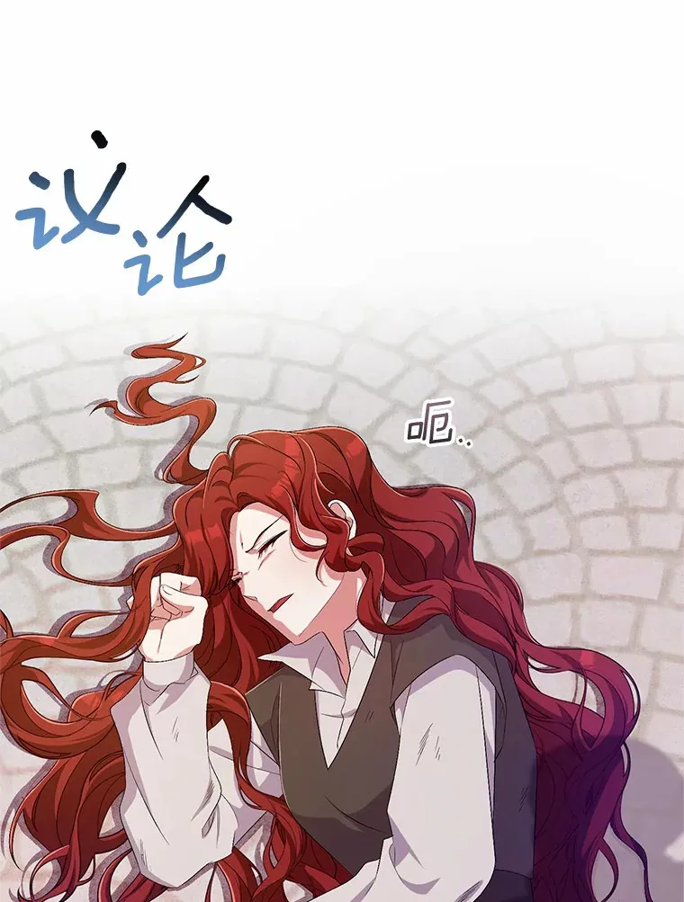 26.果然不是人类 第13页