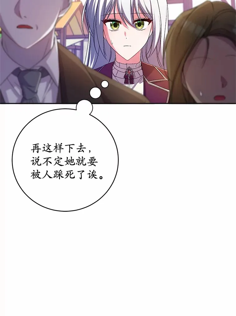 26.果然不是人类 第16页