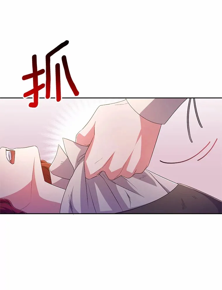 26.果然不是人类 第17页