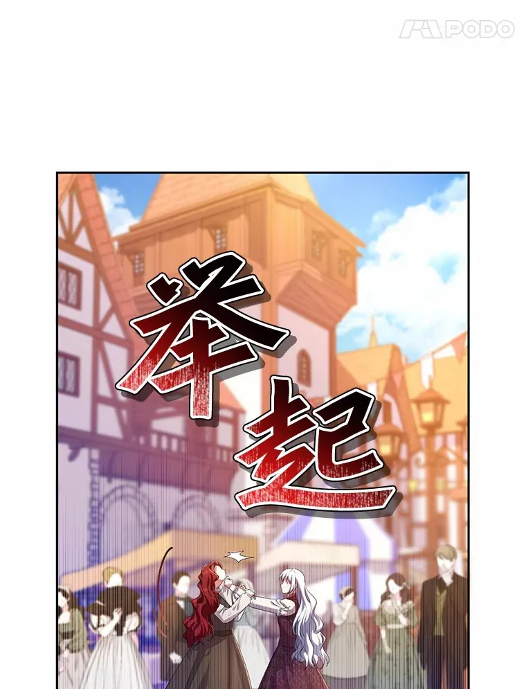 26.果然不是人类 第18页