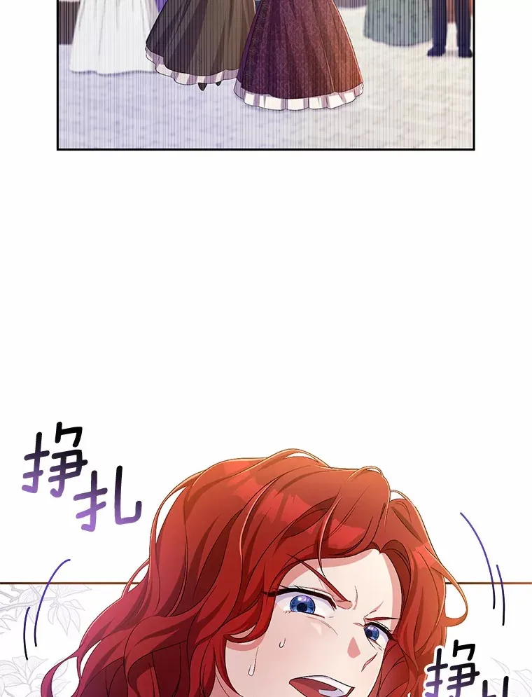 26.果然不是人类 第19页
