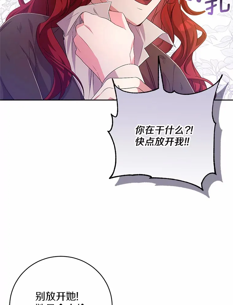 26.果然不是人类 第20页