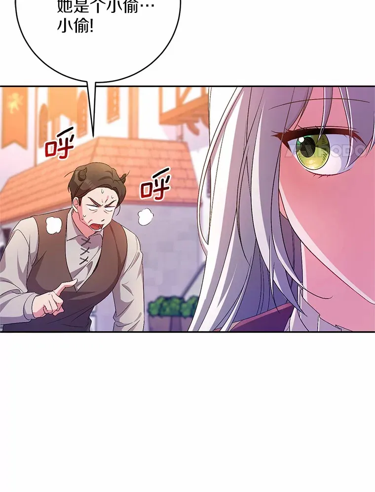 26.果然不是人类 第21页