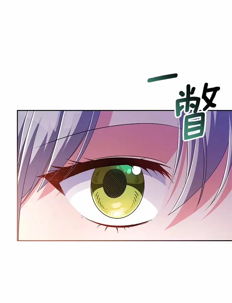 26.果然不是人类 第22页