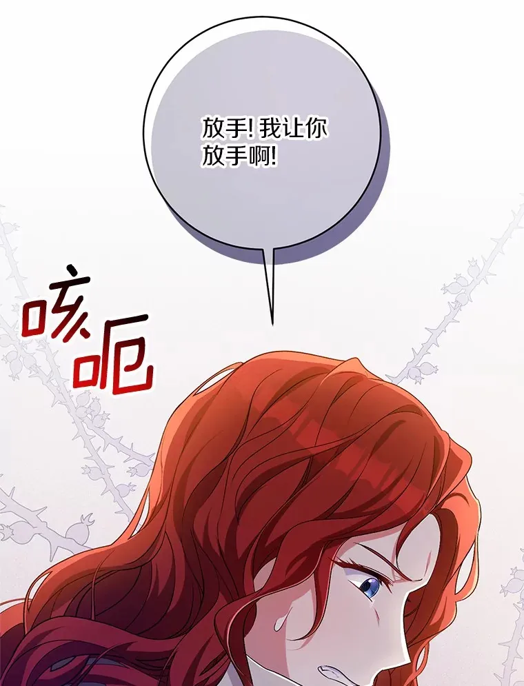 26.果然不是人类 第23页