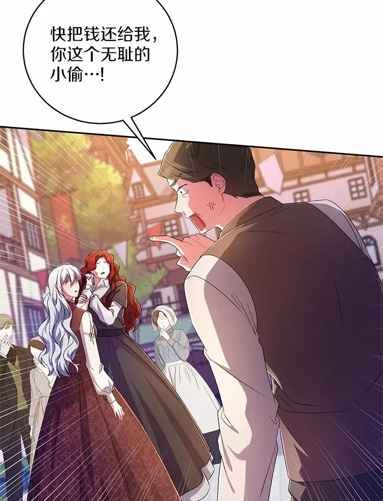 26.果然不是人类 第25页