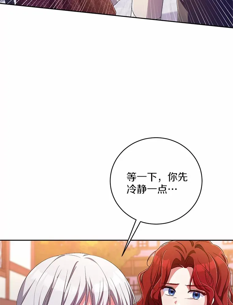 26.果然不是人类 第26页
