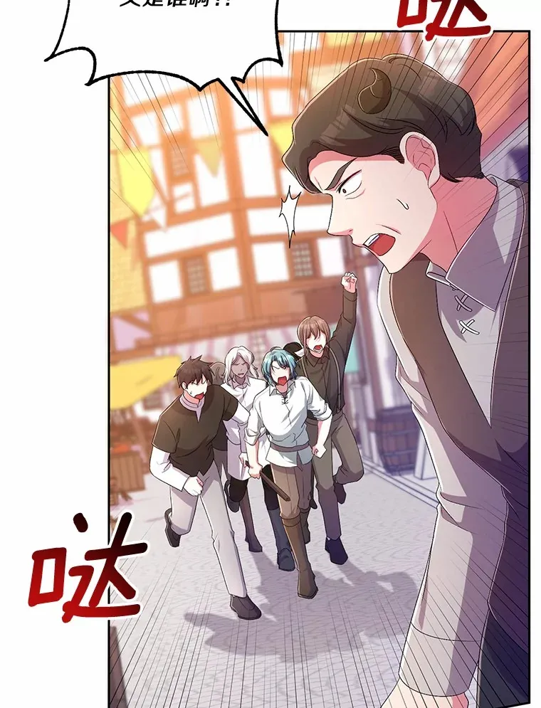 26.果然不是人类 第28页