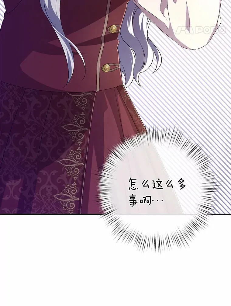26.果然不是人类 第31页