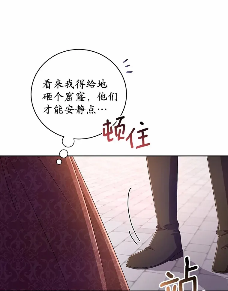 26.果然不是人类 第32页