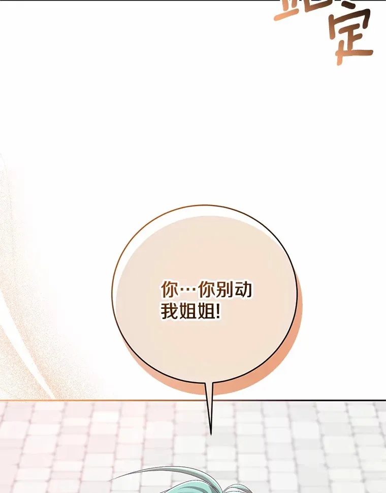 26.果然不是人类 第33页