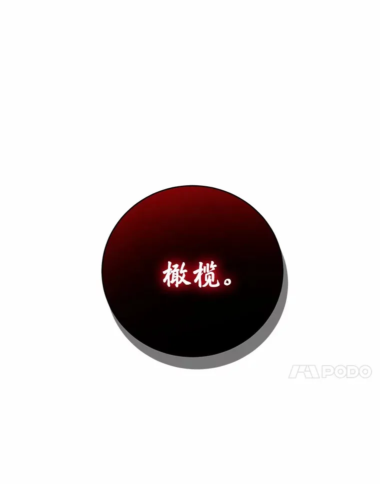 26.果然不是人类 第37页