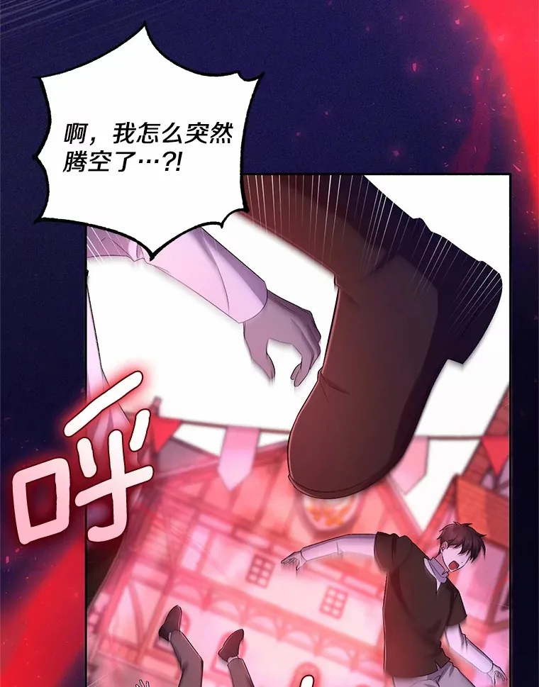26.果然不是人类 第39页
