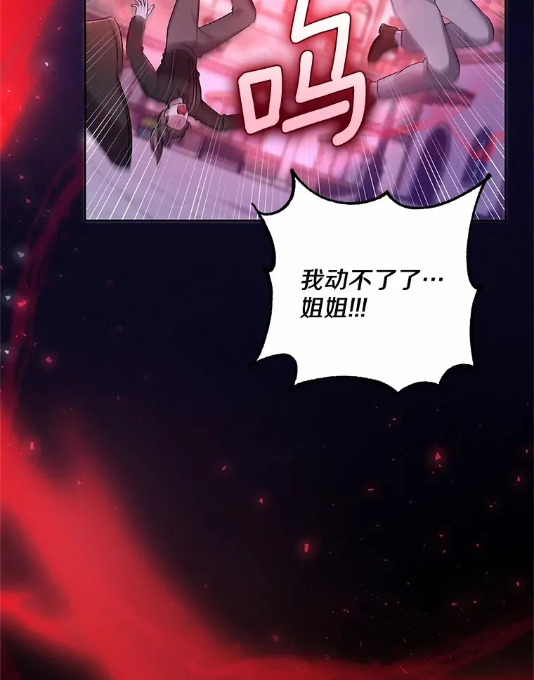 26.果然不是人类 第40页