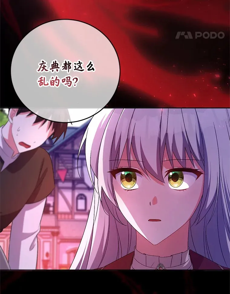 26.果然不是人类 第41页